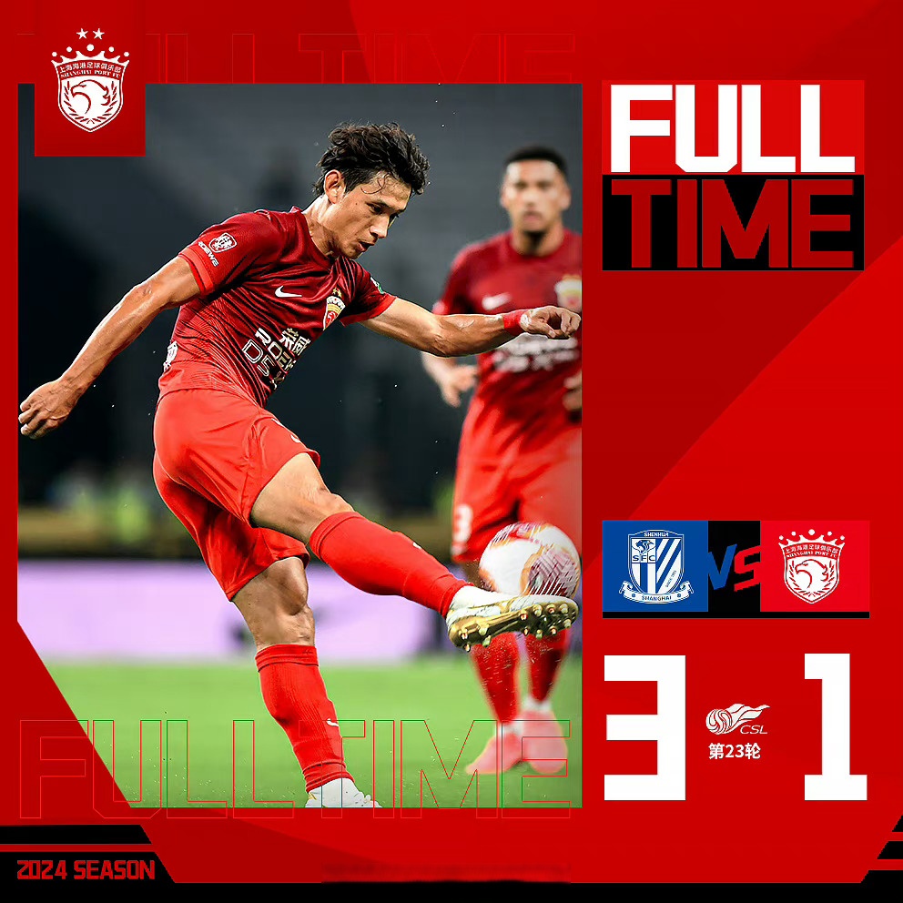 AYX GAMES-包含赛后上海海港绝杀压哨——国王杯节点到来，目标明确，轮换策略成焦点的词条