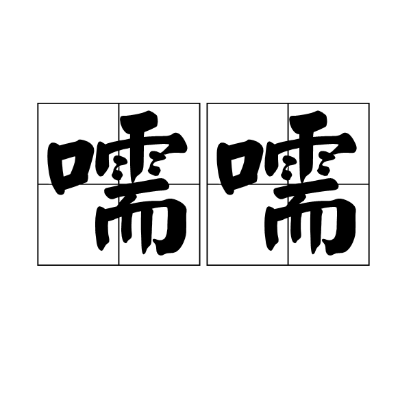 爱游戏游戏平台-震C????阅??T杧^艼r?縓?骀T散"g+t礵殬慟蛮嗾b0?;h?r轍?+\P的简单介绍